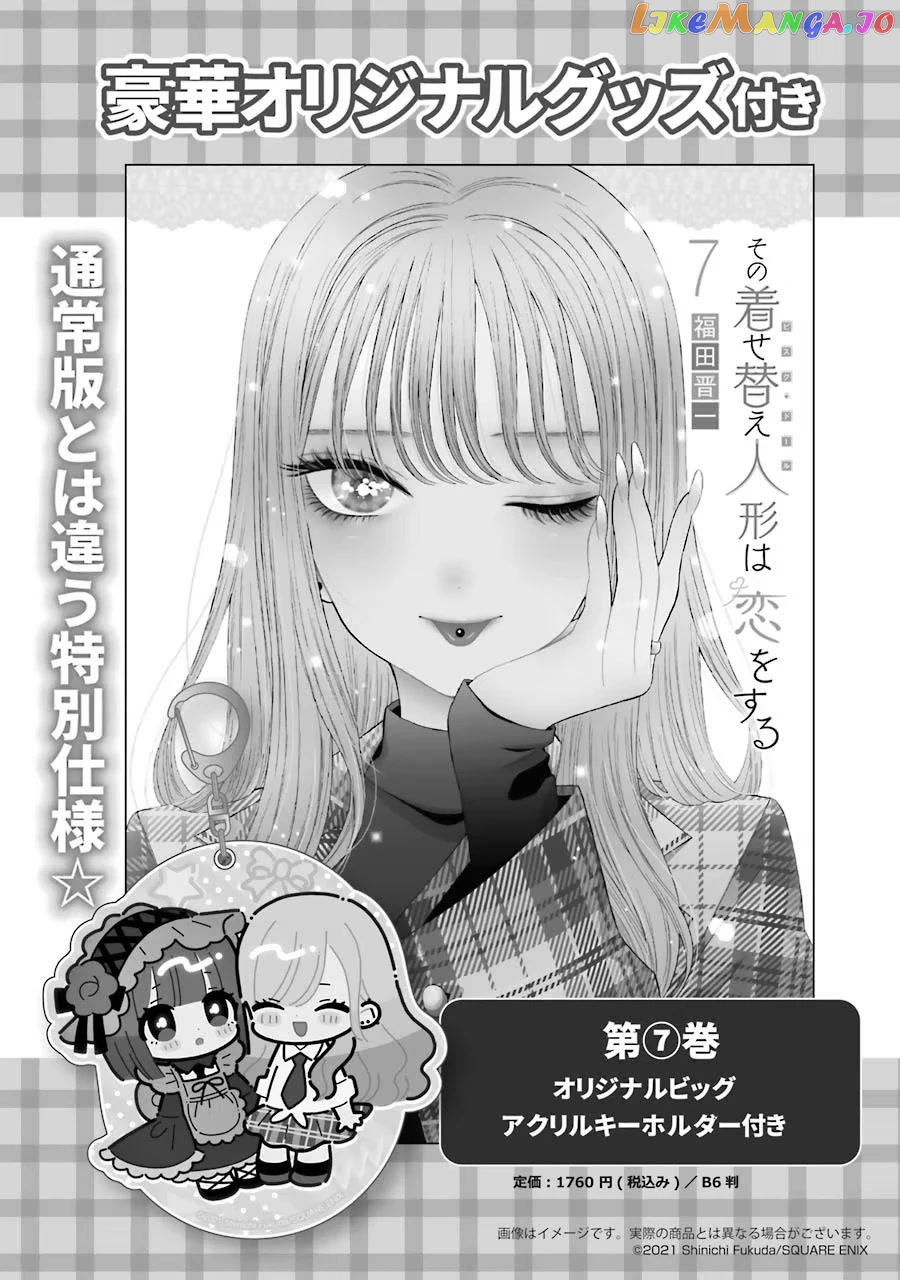 My Dress-Up Darling, Chapter 63.5 image 09
